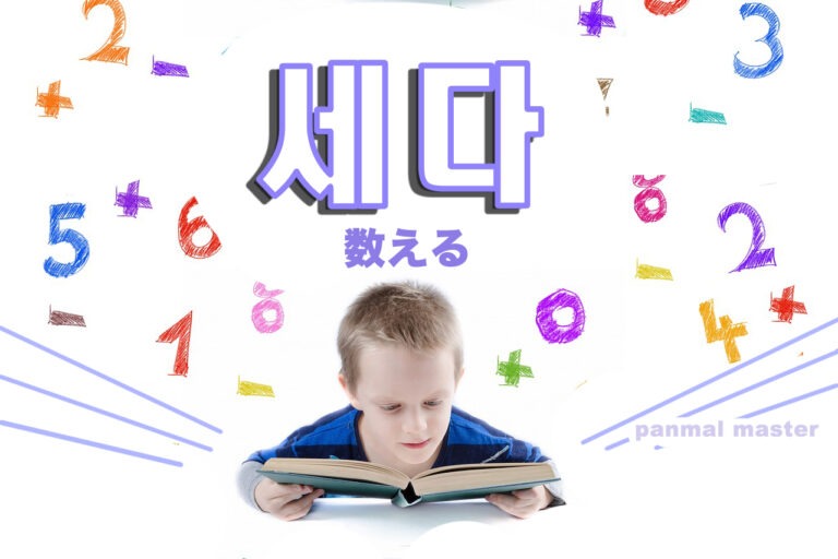 korean-count-seda