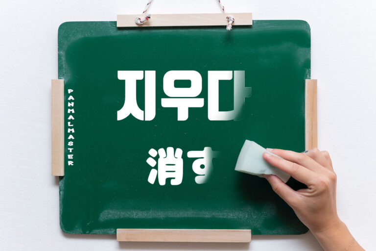 korean-erase-jiuda