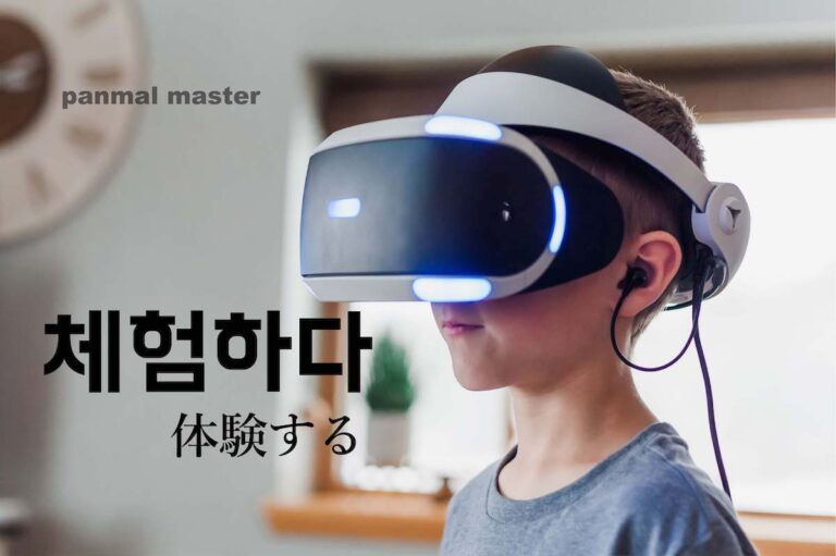 korean-experience-cheheomhada
