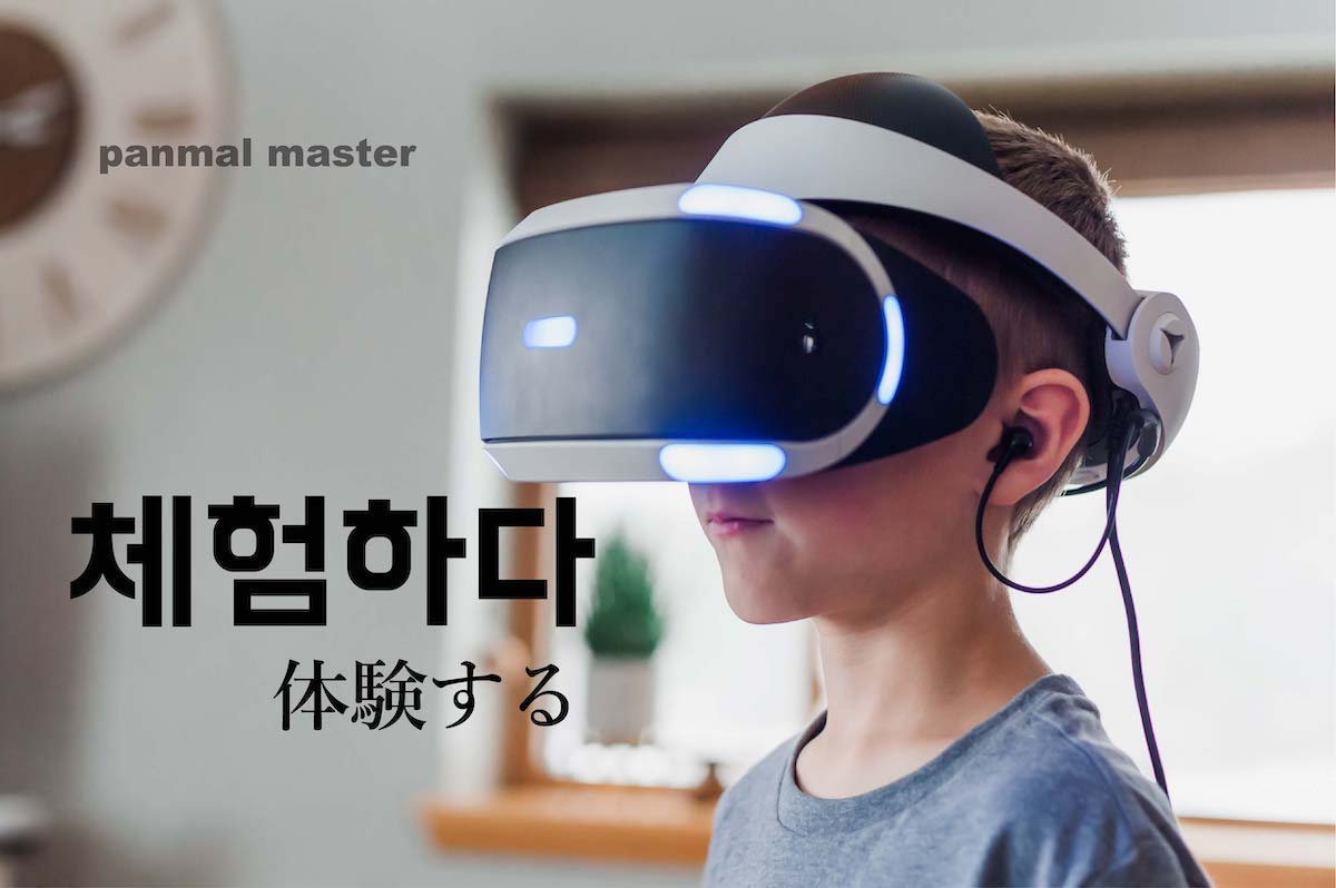 korean-experience-cheheomhada