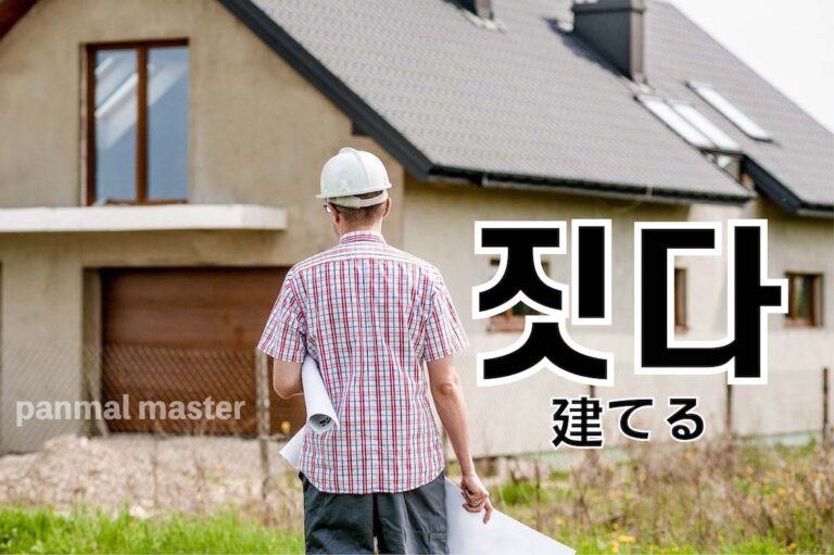 korean-build-jisda