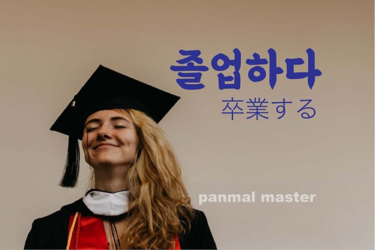 korean-graduate-joleobhada