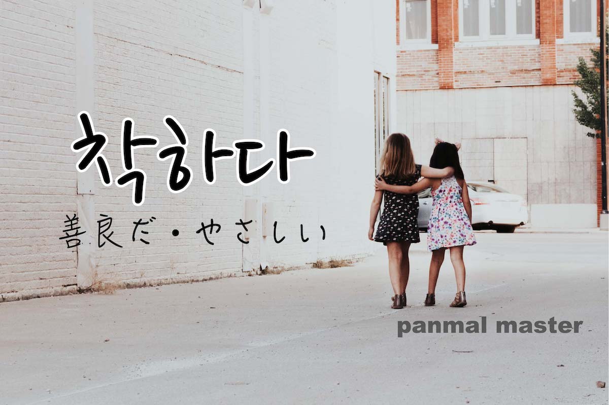 korean-kind-chaghada