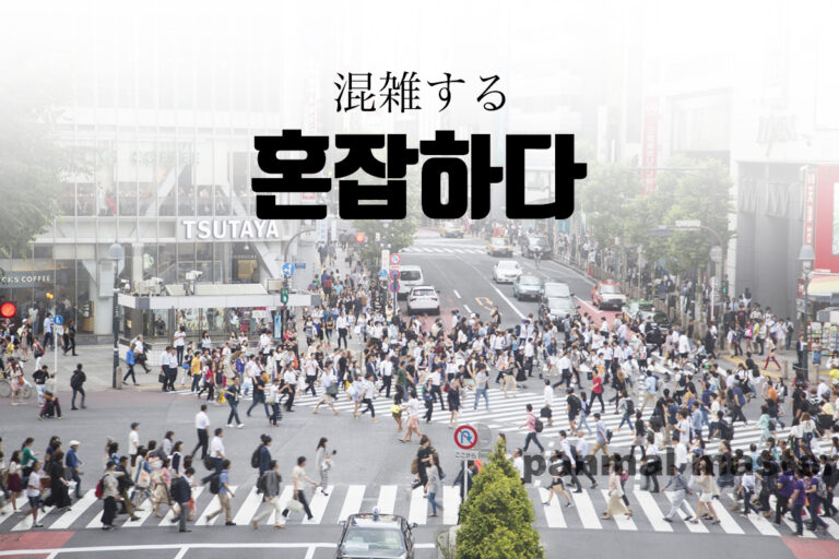 korean-crowded-honjabhada