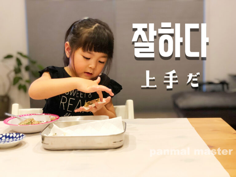 korean-do-well-jalhada