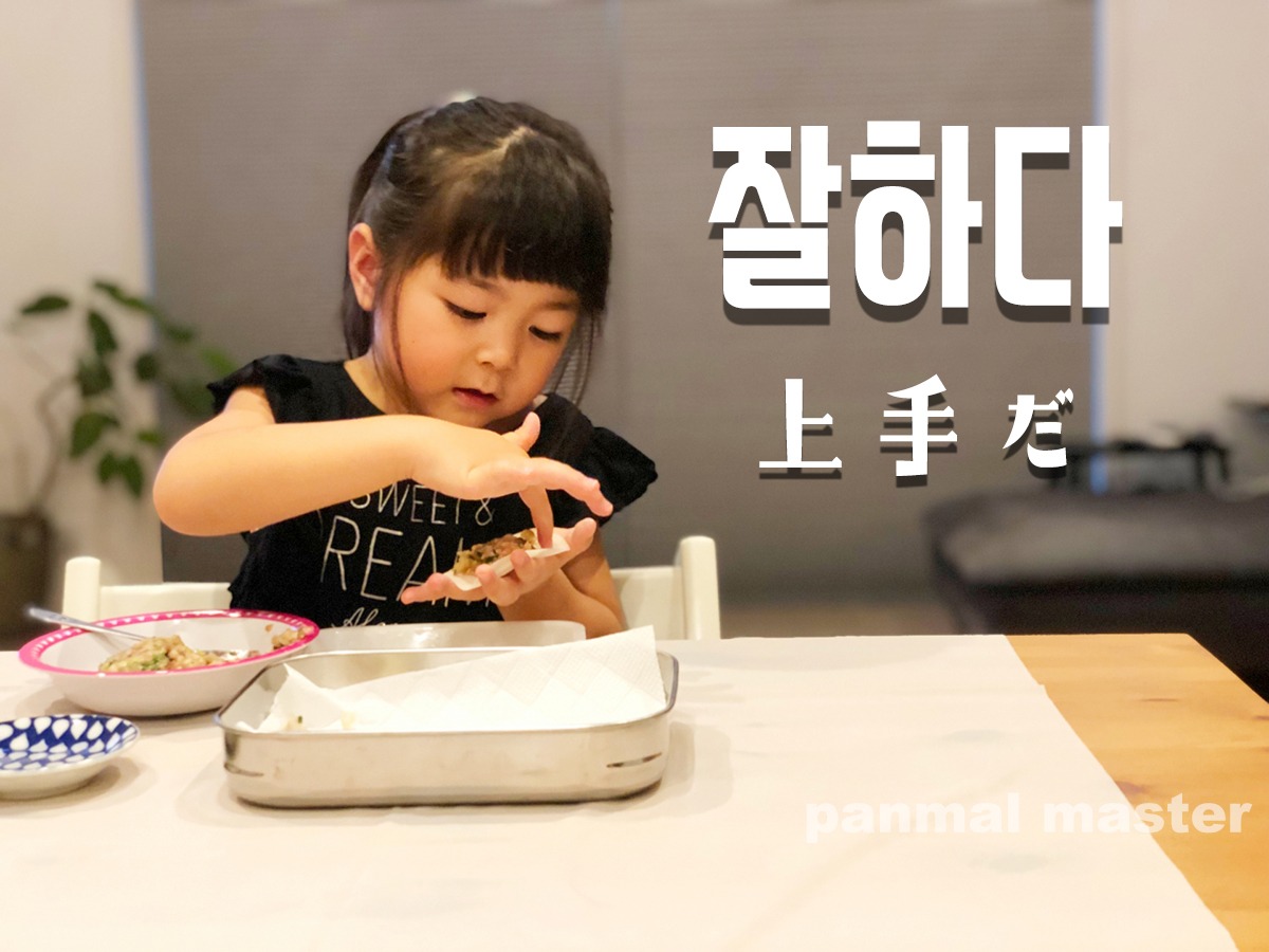 korean-do-well-jalhada