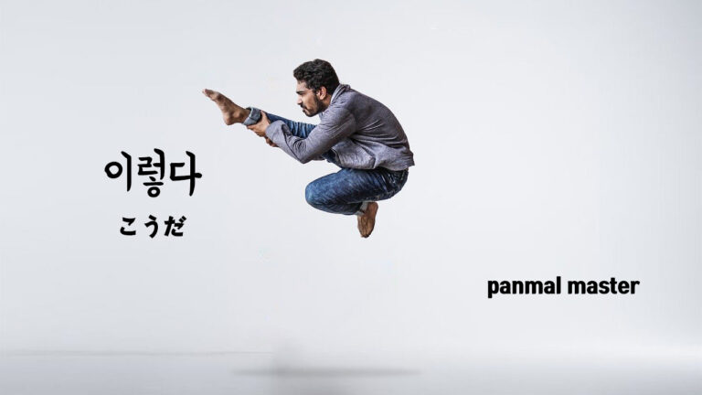 korean-like-this-ileohda