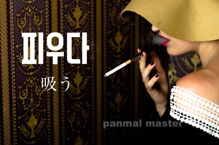 korean-smoke-piuda