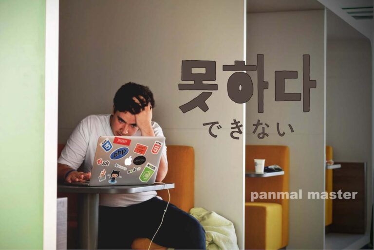 korean-can-not-do-it-moshada
