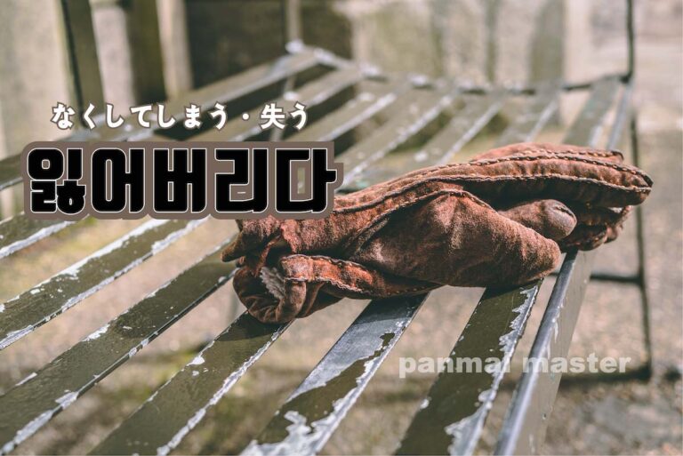 korean-lose-ilheobeolida