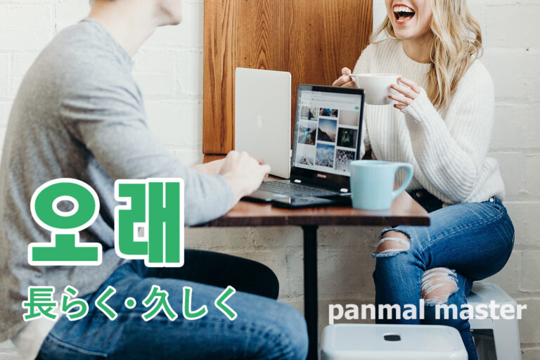 korean-livelong-olae
