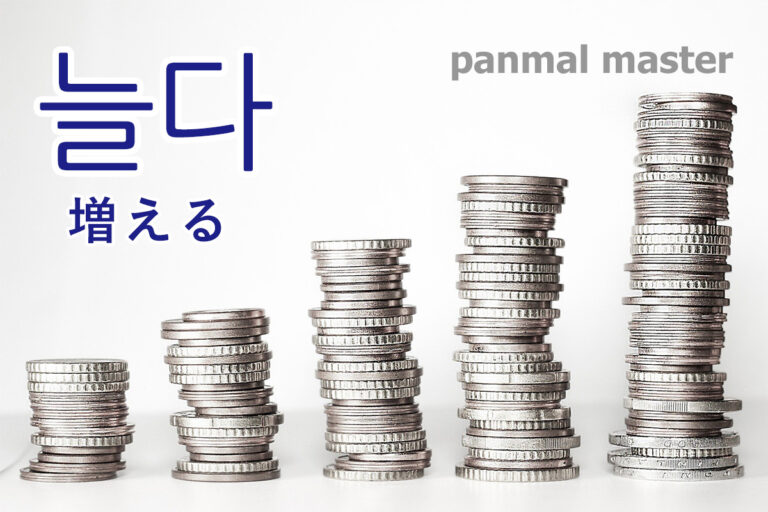 korean-gain-neulda