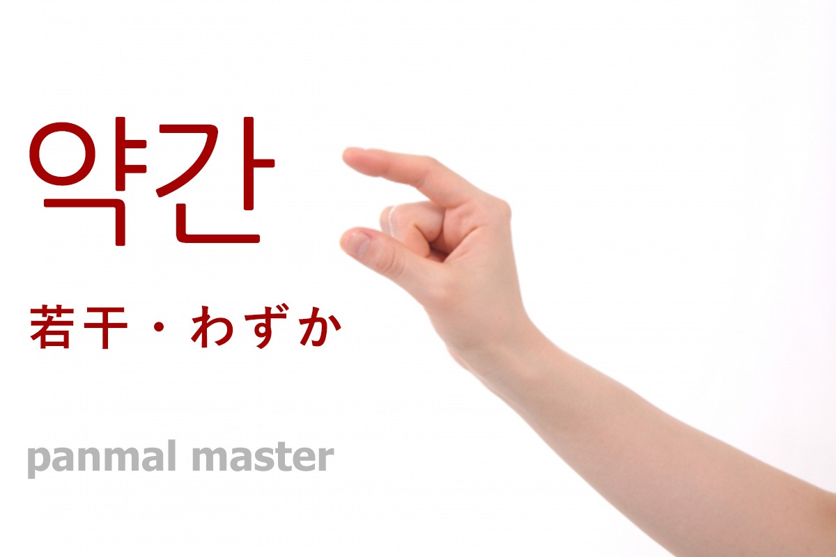 korean-slightly-yaggan