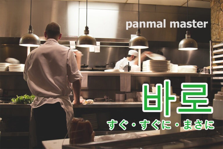 korean-immediately-balo