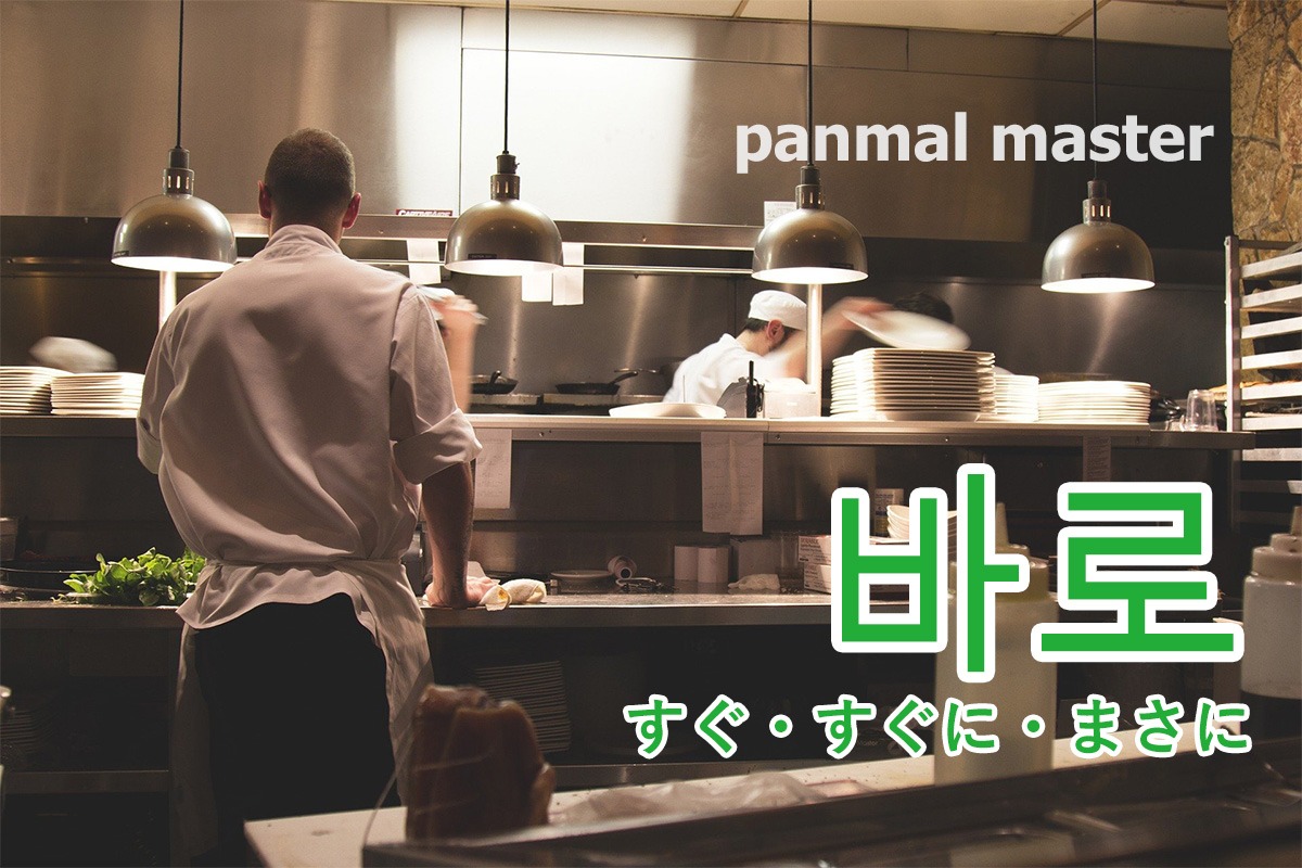 korean-immediately-balo