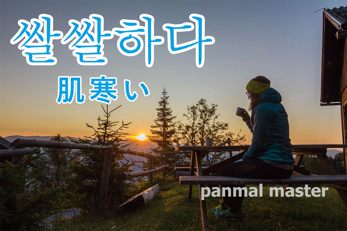 korean-chilly-ssalssalhada