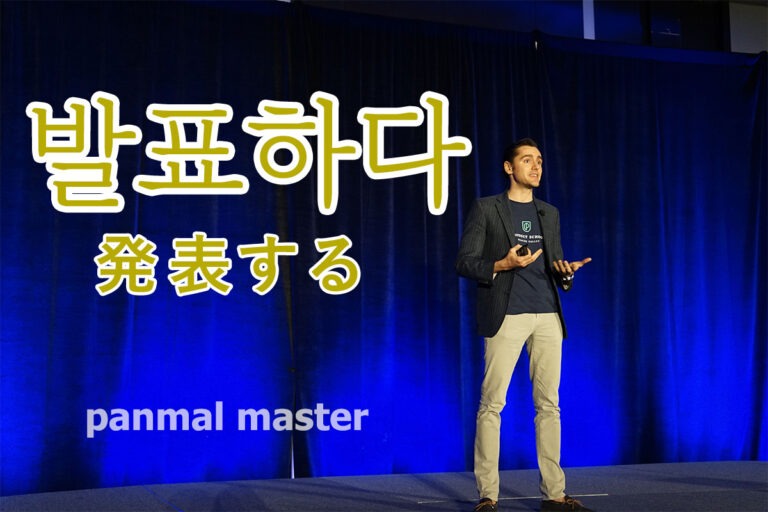 korean-announce-balpyohada